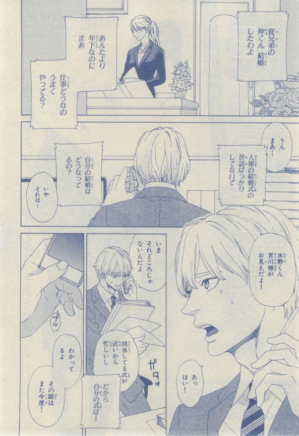 Chara 2015-02 - Page 77