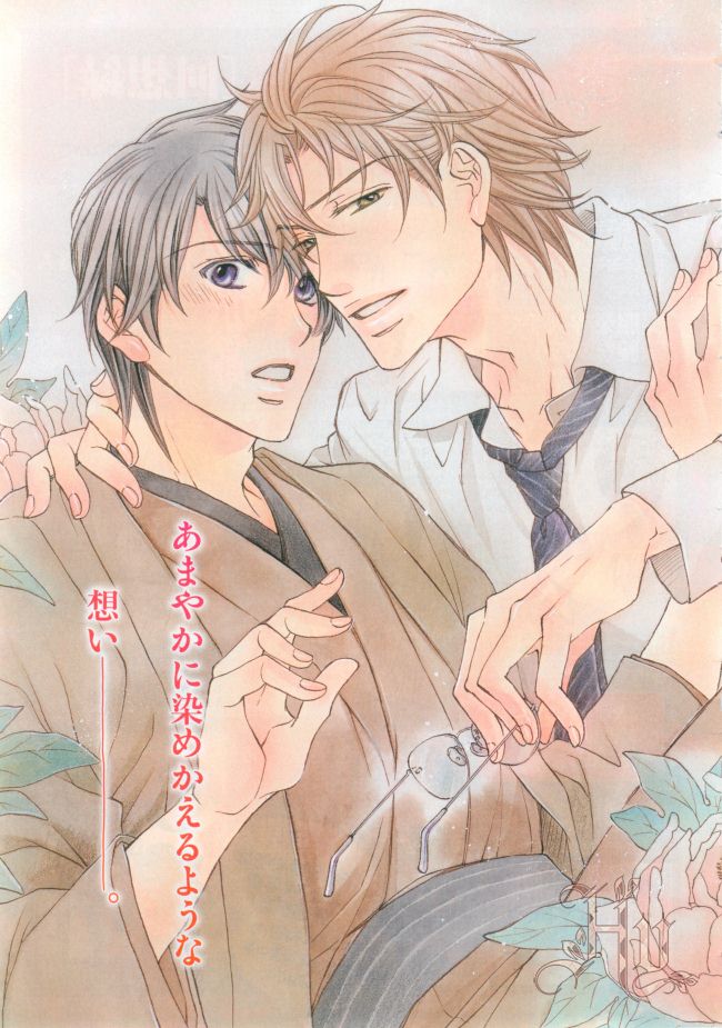 ASUKA CIEL 2014-01 - Page 11