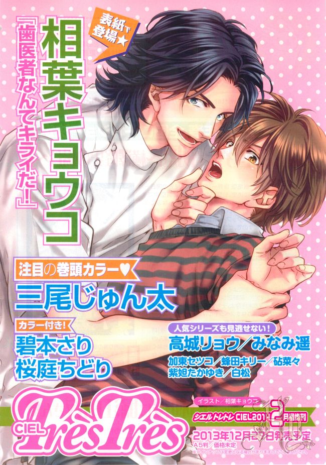 ASUKA CIEL 2014-01 - Page 8