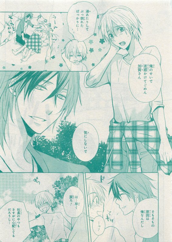 CIEL 2015-05 - Page 77