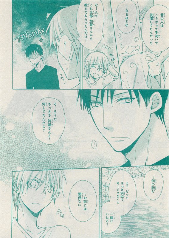 CIEL 2015-05 - Page 87