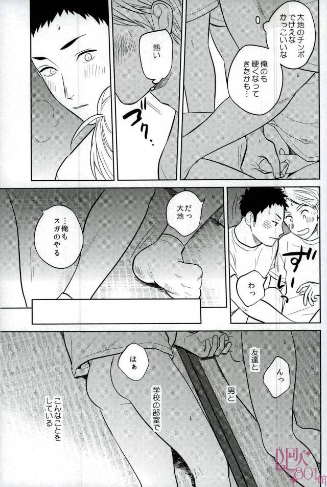 Straight Error - Page 16