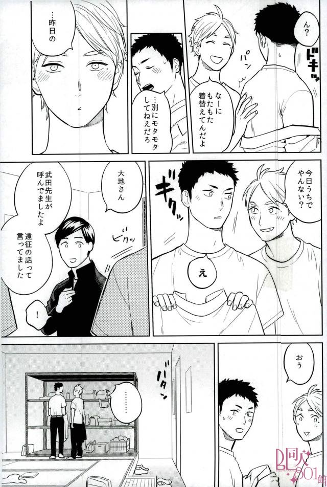 Straight Error - Page 18