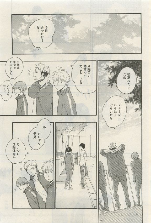 GATEAU 2015-04 - Page 27