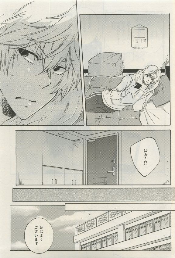 GATEAU 2015-04 - Page 50