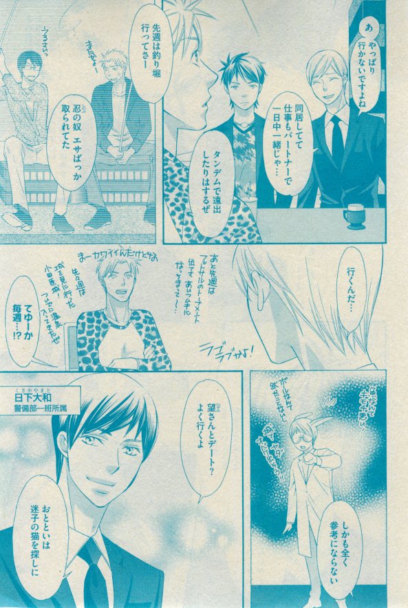 GUSH 2015-02 - Page 26