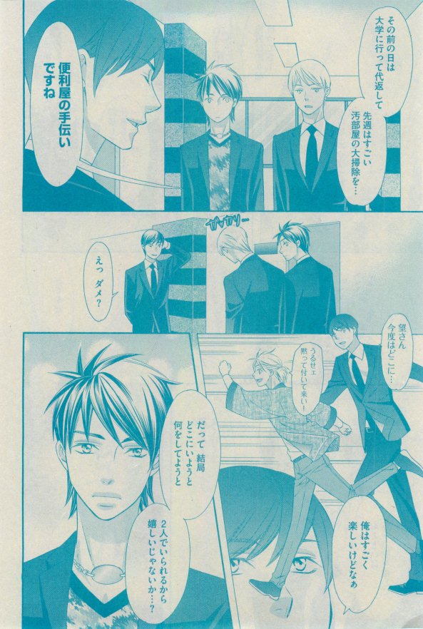 GUSH 2015-02 - Page 27
