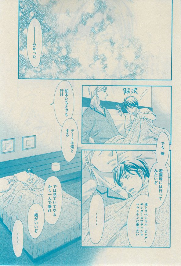 GUSH 2015-02 - Page 32