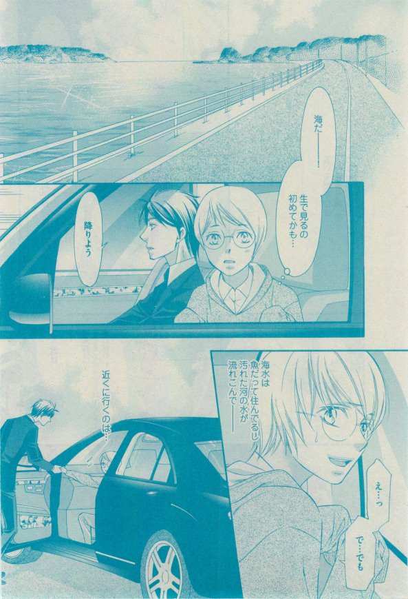 GUSH 2015-02 - Page 39