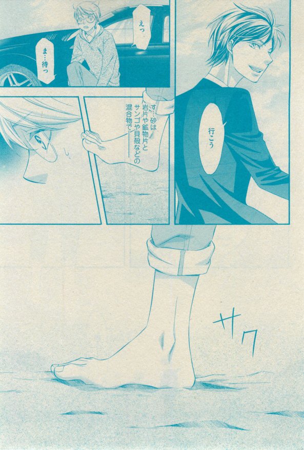 GUSH 2015-02 - Page 42
