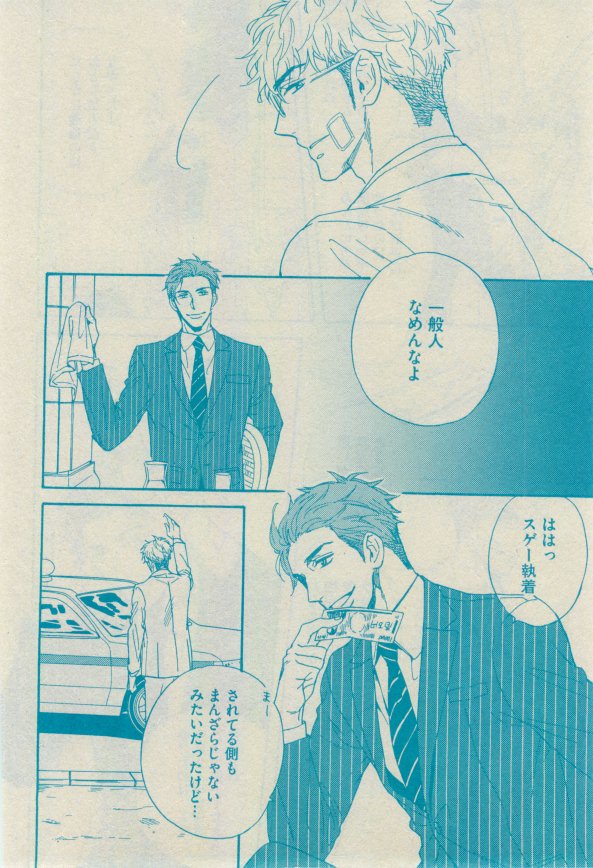 GUSH 2015-02 - Page 57
