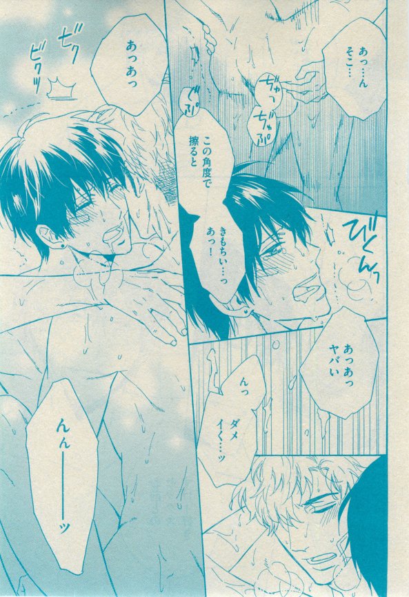 GUSH 2015-02 - Page 69