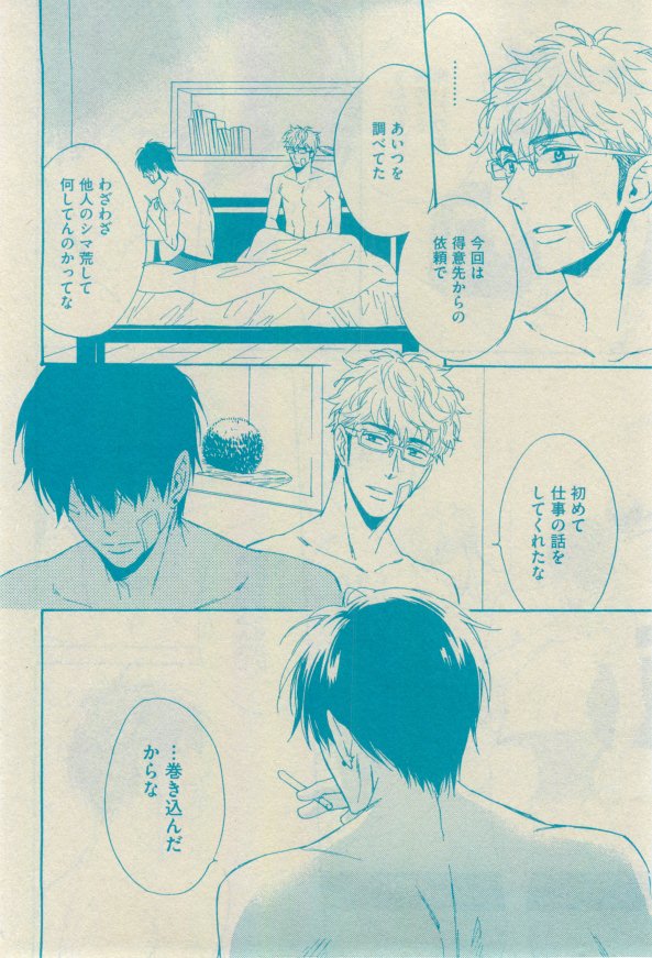 GUSH 2015-02 - Page 76