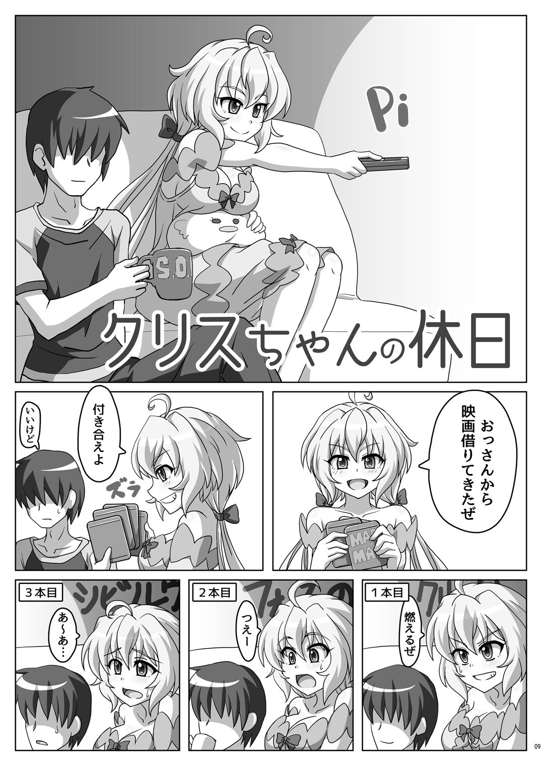 Preview page 8