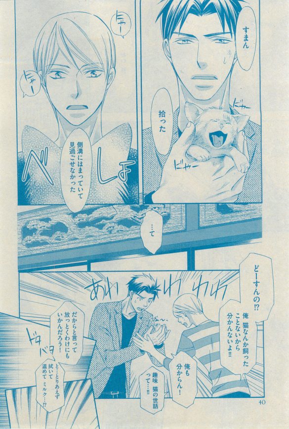 GUSH 2015-03 - Page 38