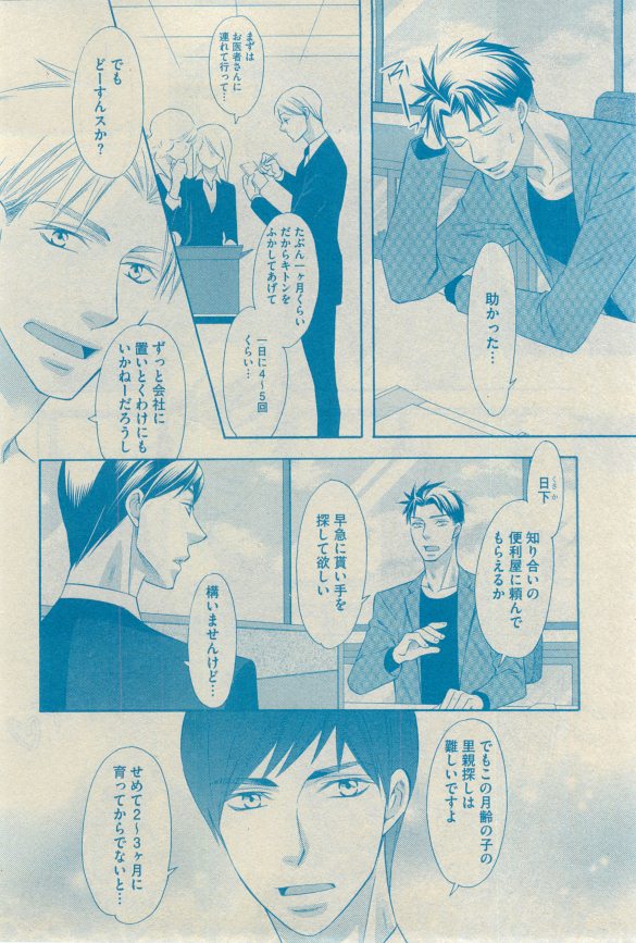 GUSH 2015-03 - Page 40