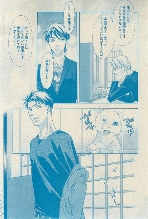GUSH 2015-03 - Page 45