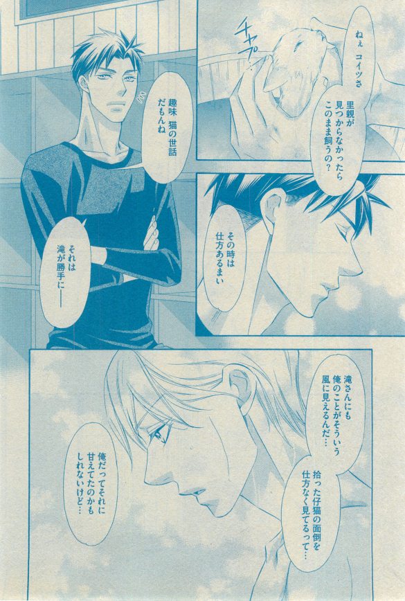 GUSH 2015-03 - Page 48
