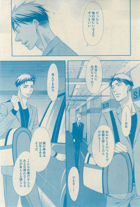 GUSH 2015-03 - Page 53