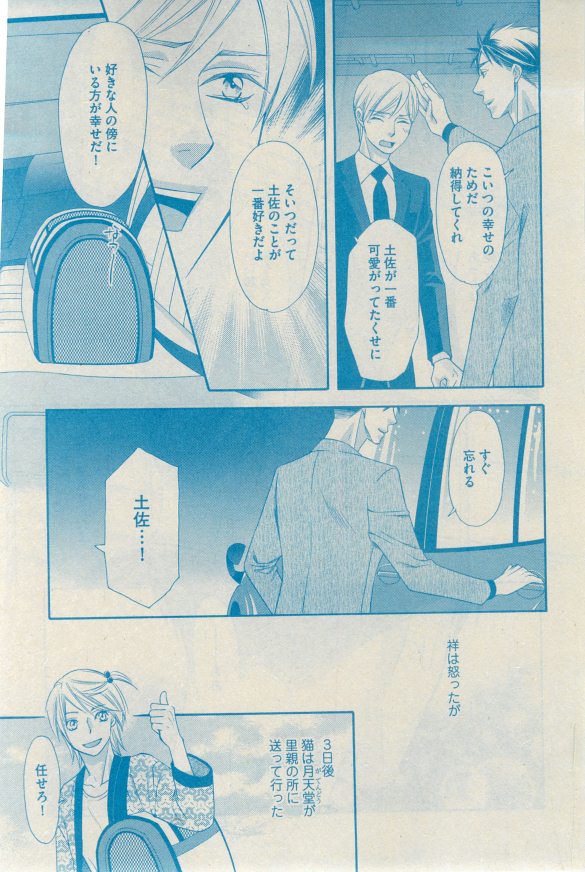 GUSH 2015-03 - Page 55