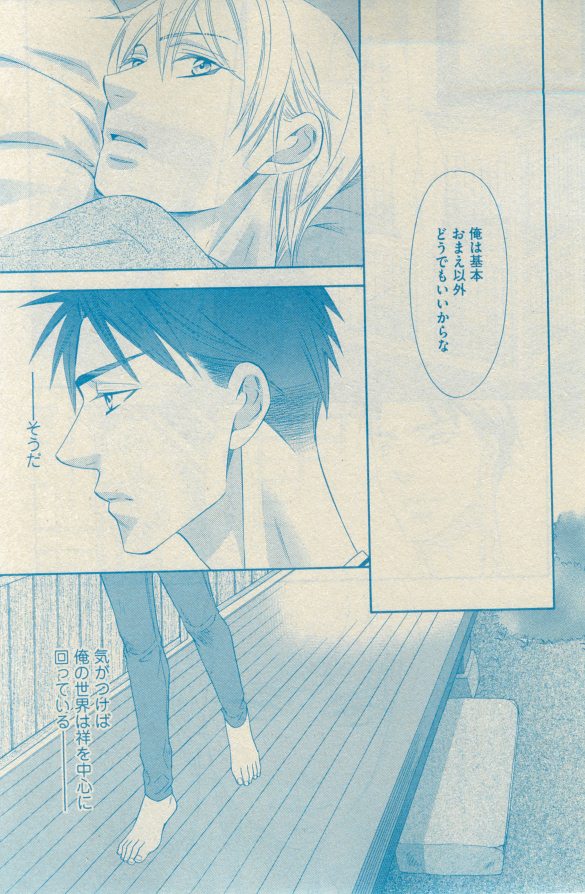 GUSH 2015-03 - Page 57