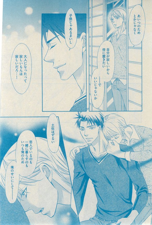 GUSH 2015-03 - Page 59