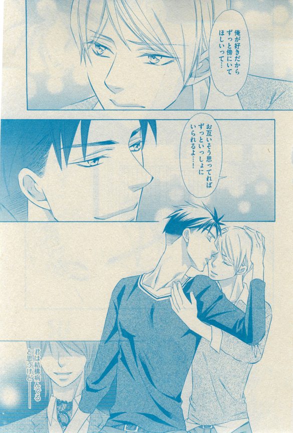 GUSH 2015-03 - Page 61