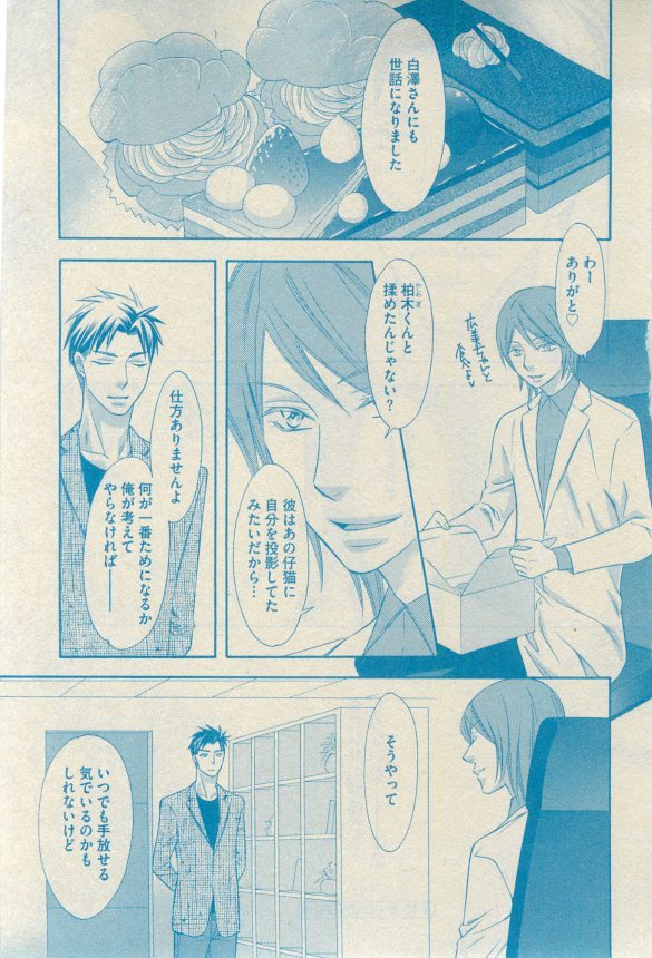 GUSH 2015-03 - Page 65