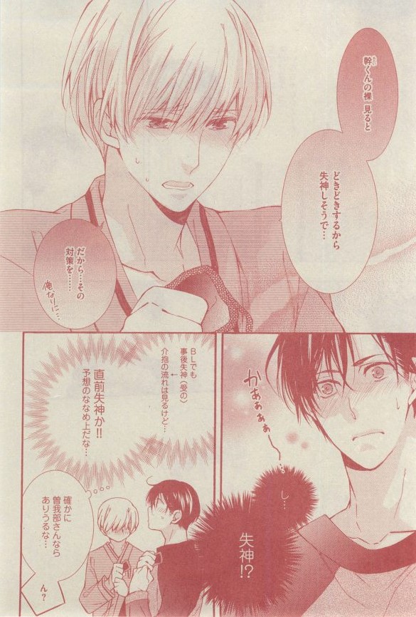 GUSH 2015-03 - Page 73