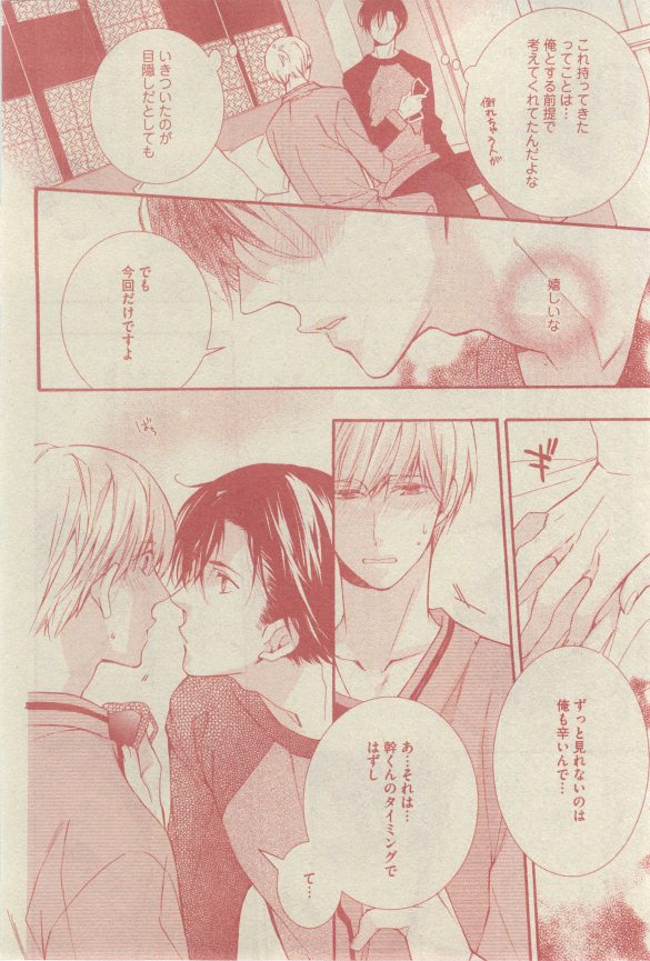 GUSH 2015-03 - Page 75