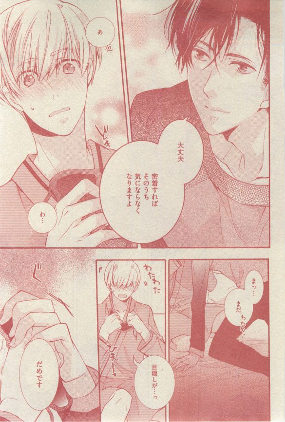 GUSH 2015-03 - Page 76