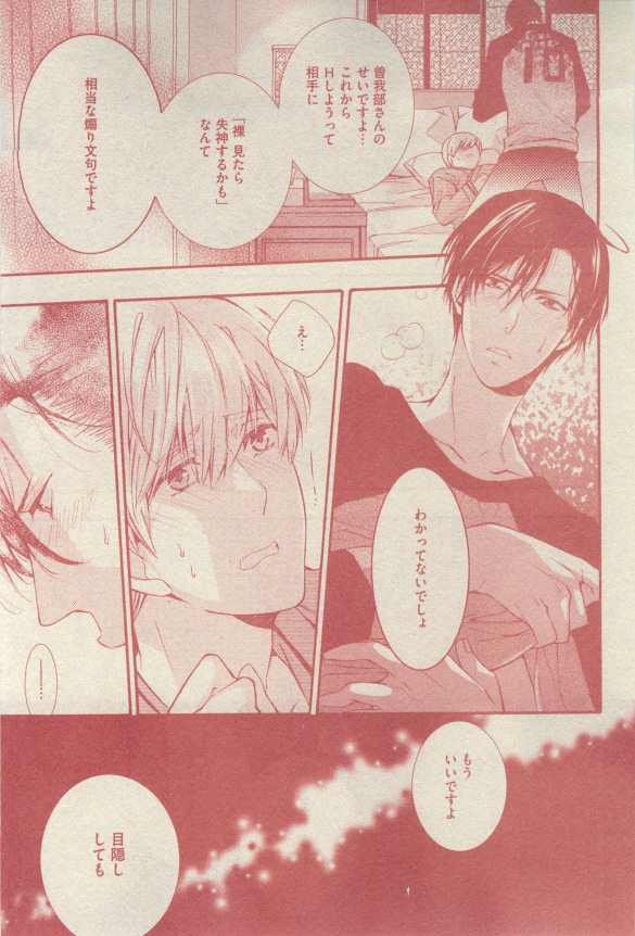 GUSH 2015-03 - Page 80
