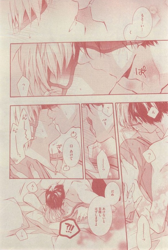 GUSH 2015-03 - Page 85
