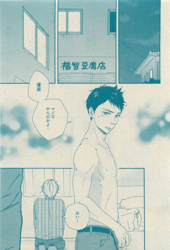 GUSH 2015-04 - Page 18