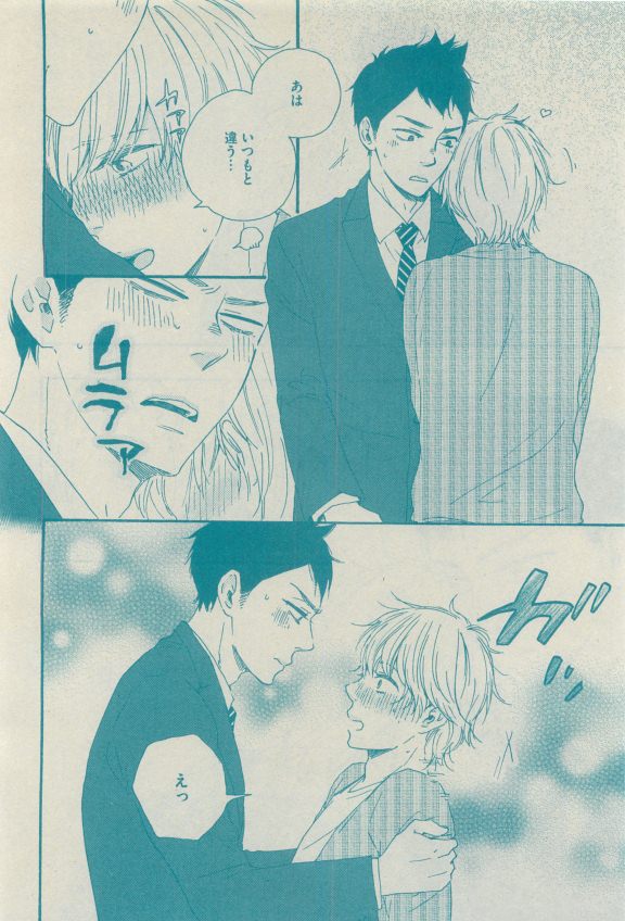 GUSH 2015-04 - Page 23