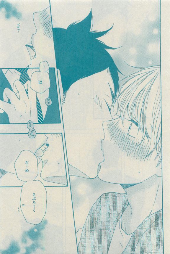 GUSH 2015-04 - Page 24