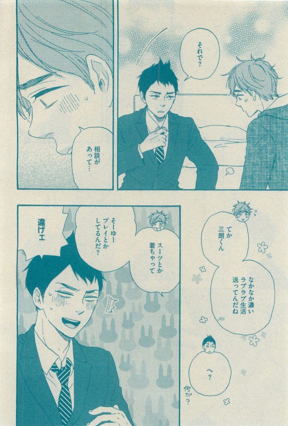 GUSH 2015-04 - Page 29