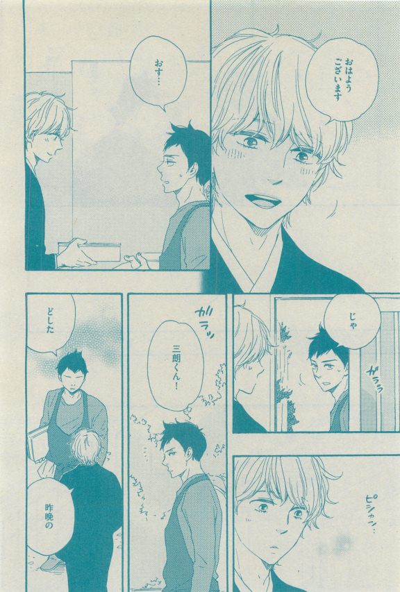 GUSH 2015-04 - Page 31