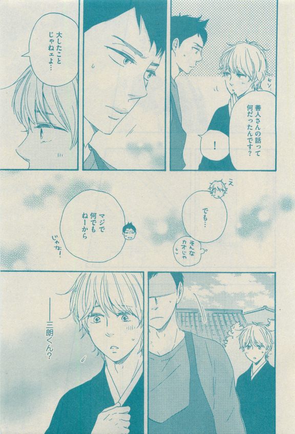GUSH 2015-04 - Page 32
