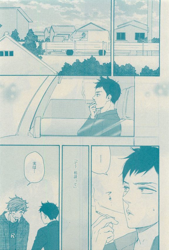 GUSH 2015-04 - Page 36