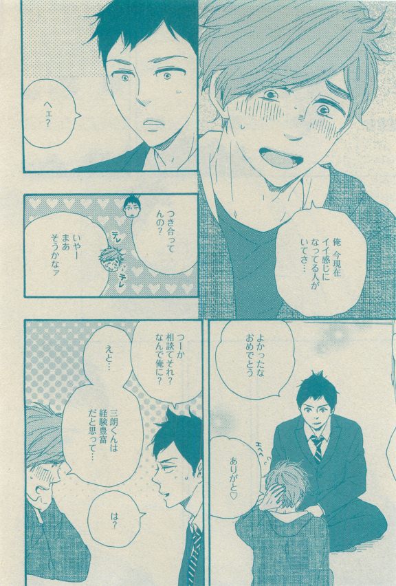 GUSH 2015-04 - Page 37