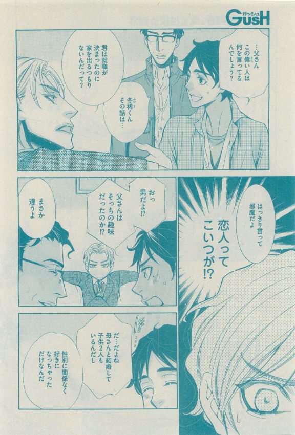 GUSH 2015-04 - Page 67