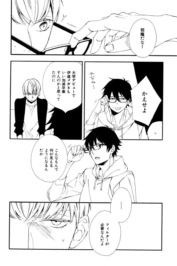 ihr HertZ 2015-01 - Page 41