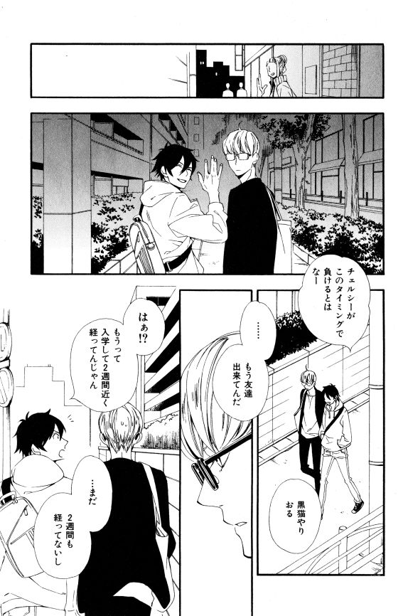 ihr HertZ 2015-01 - Page 48