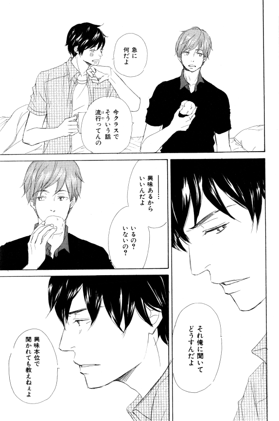 ihr HertZ 2015-01 - Page 60