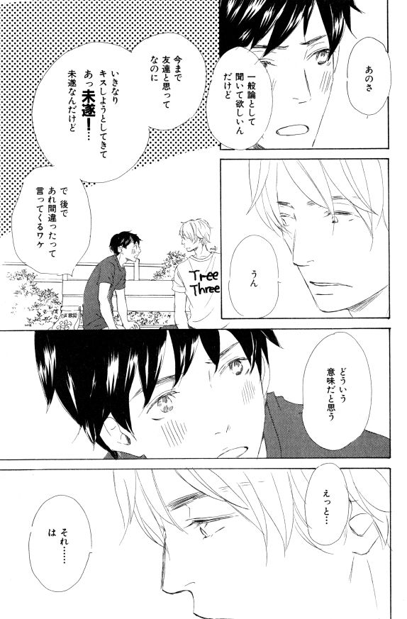 ihr HertZ 2015-01 - Page 69