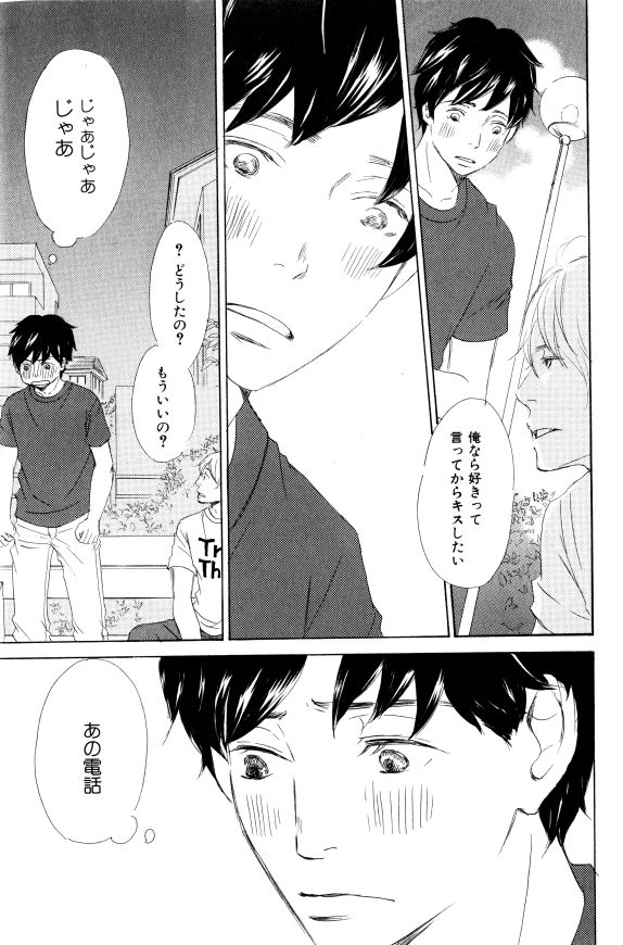 ihr HertZ 2015-01 - Page 71