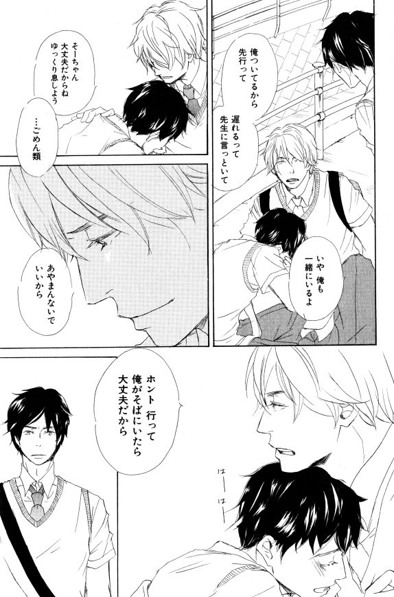 ihr HertZ 2015-01 - Page 77