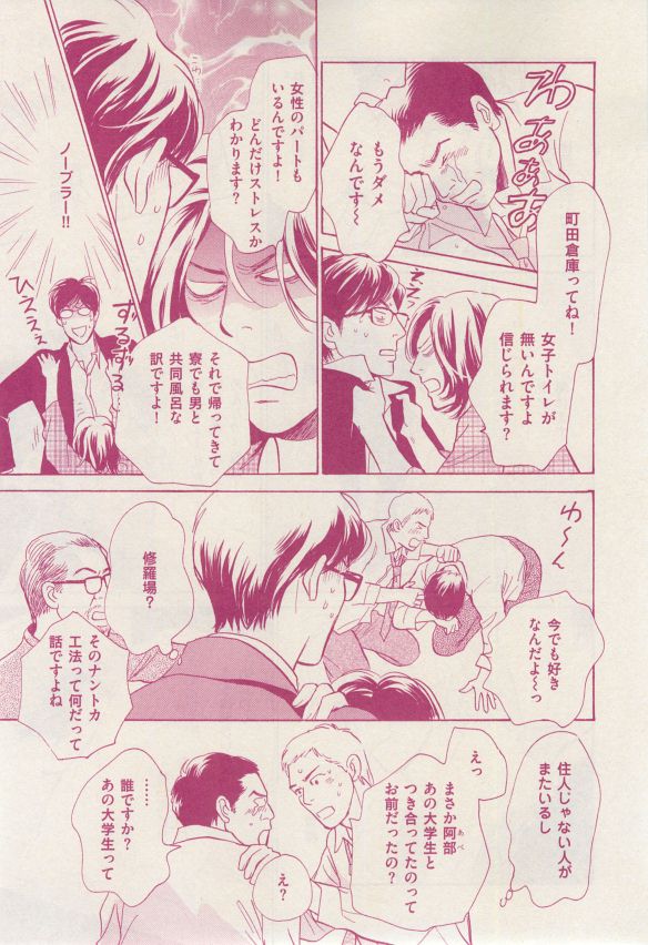 花音 2014-12 - Page 17