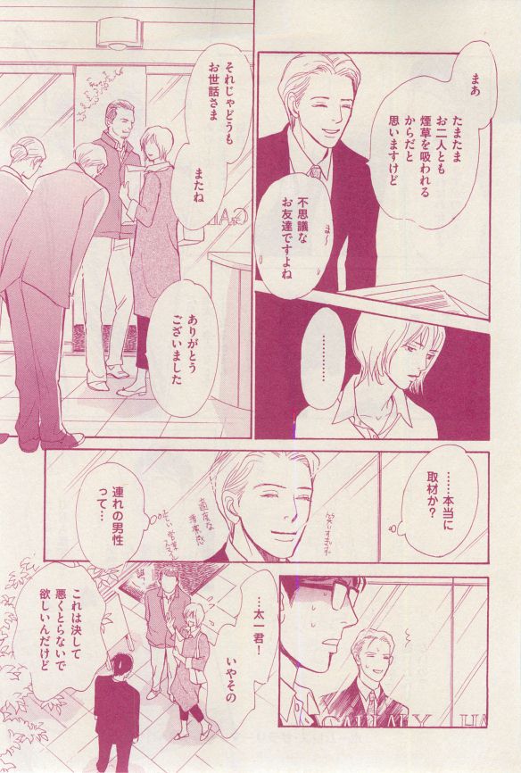 花音 2014-12 - Page 33